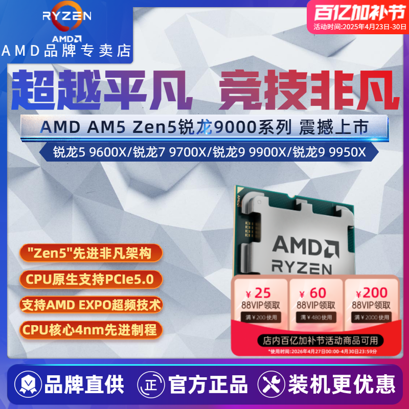 Процессор AMD Ryzen R5 9600X R7 9700X 9800X3D R9 9900X 9950X3D Boxed оптом AM5