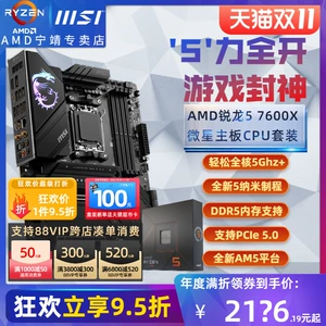 Материнская плата, комплект, процессор AMD ryzen R5, 7600×, 7600x, 9600×, 9600x, 650м