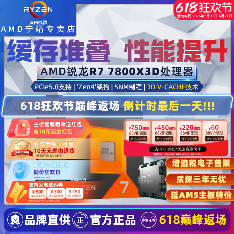 Amd Ryzen R7 7800X3D Boxed Cpu Processor 104Mb Game Cache Am5 Supports Ddr5 Eight Cores Amd Ryzen R7 7800X3D Boxed Cpu Processor 104Mb Game Cache Am5 Supports Ddr5 Eight Cores