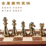 Металлические шахматы, складной металлический бронзовый ретро комплект из натурального дерева, европейский стиль