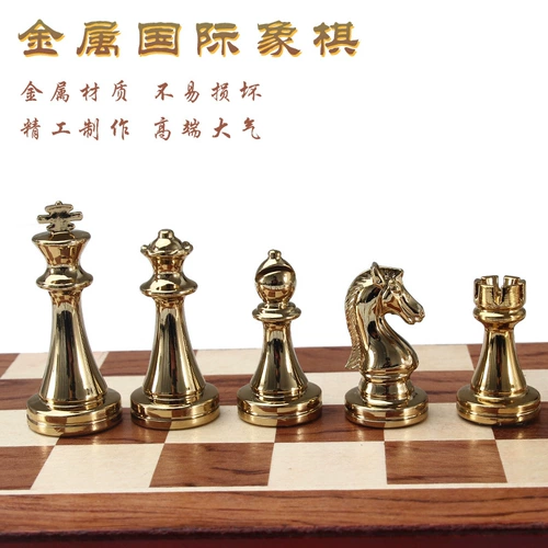 Металлические шахматы, складной металлический бронзовый ретро комплект из натурального дерева, европейский стиль