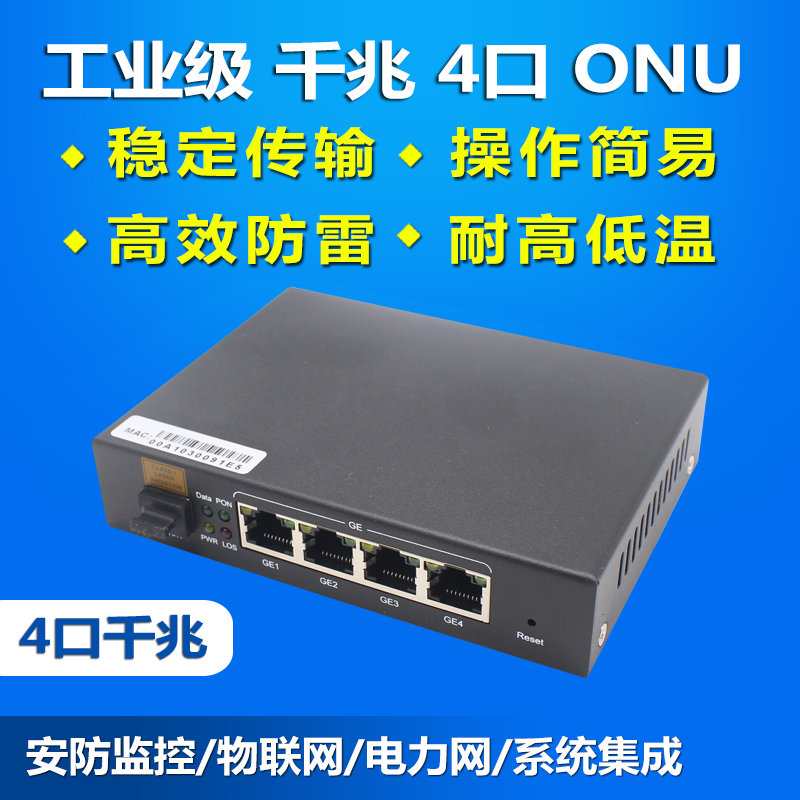 Manufacturer onu equipment gigabit fiber optic cat POE iron shell industrial grade 4 ports Gigabit E GPON terminal monitoring