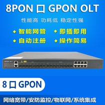 GPON 8-port OLT fiber optic equipment small box OLT GPON GPON 8PON monitoring broadband telecom interchange