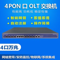 Ten Gigabit 4 port OLT fiber optic equipment small OLT EPON 4PON monitoring broadband network switch