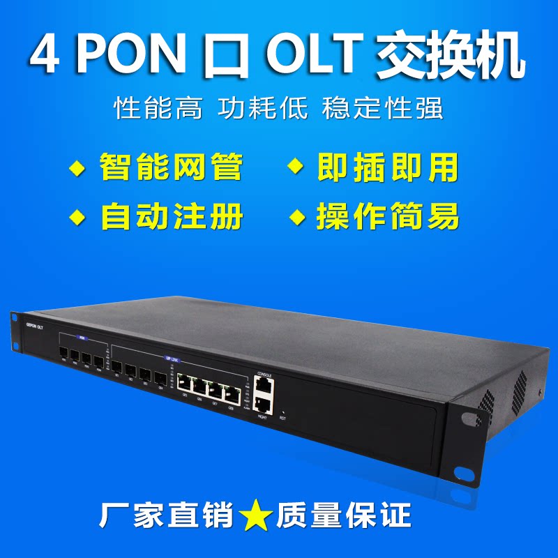 4-port OLT optical fiber equipment Small OLT cartridge OLT EPON 4PON monitor the village broadband in the community city