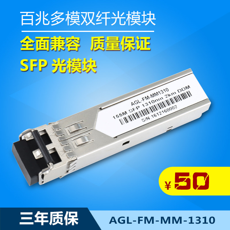 New SFP 100M optical module dual-mode dual-fiber LC interface 2km compatible with Huasan h3c Huawei Cisco Ruijie