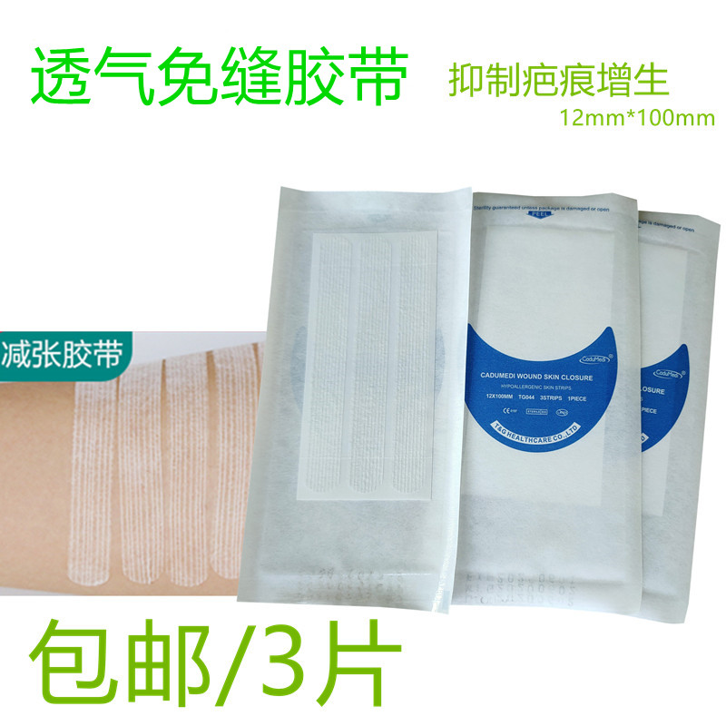 3 slices of breathable minus posting OK Stretch Soft Surgery Slimpers Surgery Free Sutures Wound Beauty Rafit Tape