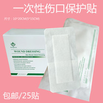 25 pieces of large size wound protection patch non-woven tape gauze dressing breathable self-adhesive waist and abdomen band-aid