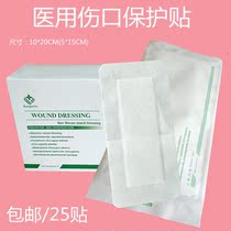 25 large sterile and comfortable wound protection patch non-woven gauze dressing breathable self-adhesive waist band-aid