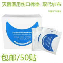 50 pieces of sterile breathable non-stick wound application non-woven gauze dressing wound decontamination exudate absorption cotton pad