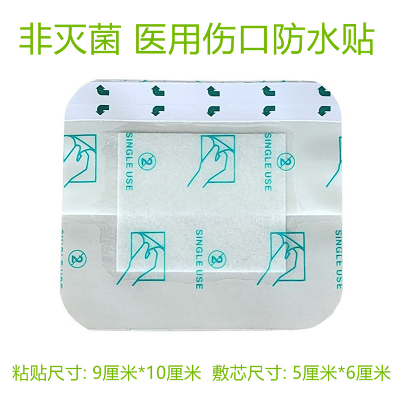 Non-sterilization waterproof pro-skin wound anti-crash strip swimming bath transparent large number of acupoints plasters OK tighten 9 * 10CM