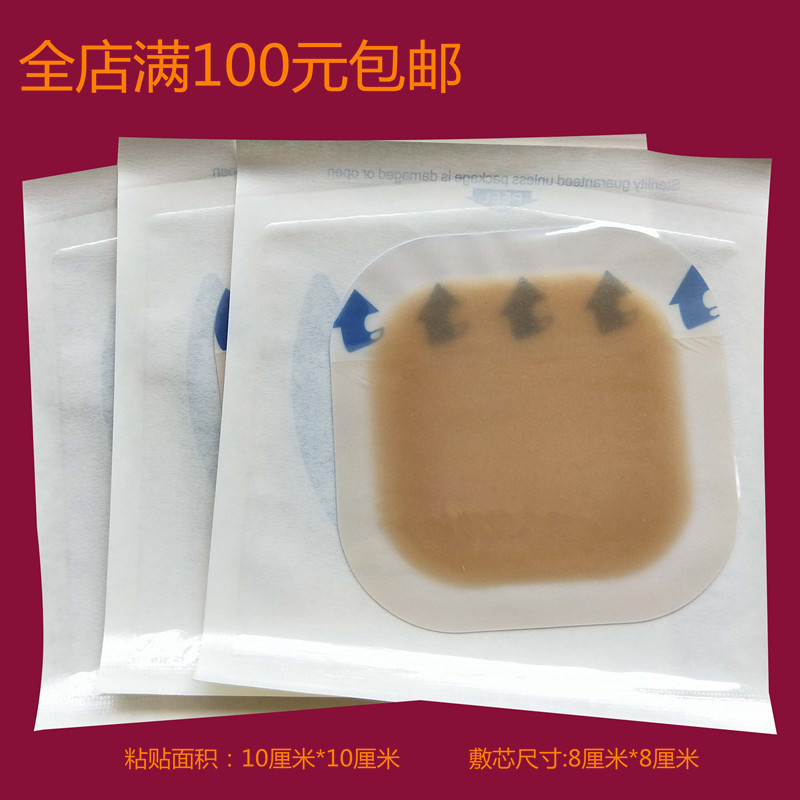 Waterproof Self-adhesive Comfortable Wound Crash-resistant Strips Hydrocolloids Dressing Burn Scalding Pressure Sore Bedsore Stomping Sticker 10 * 10CM