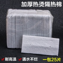 Barbershop hair perm insulation cotton pad Electric hair insulation cotton paper perm machine blanching machine Digital insulation cotton