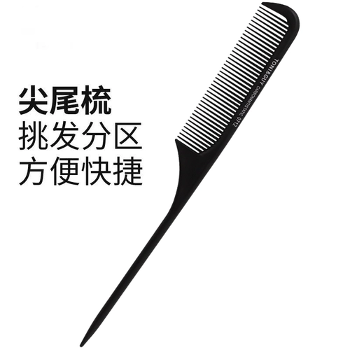 Расческа для дома, плетеная пластина для волос, кончики волос, расческа, антистатическая мужская плоская расческа, профессиональная расческа для салона, ребристая расческа