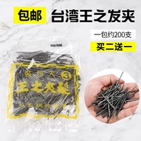 Король шпильки (купить 𧹒 2 упаковки. Получите 1 упаковку)