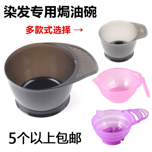 Волосы -запеченная запекающая чаша для окрашивания миски для парикмахерской добавить цветную миску с цветом высокого типа густая миска для волос.