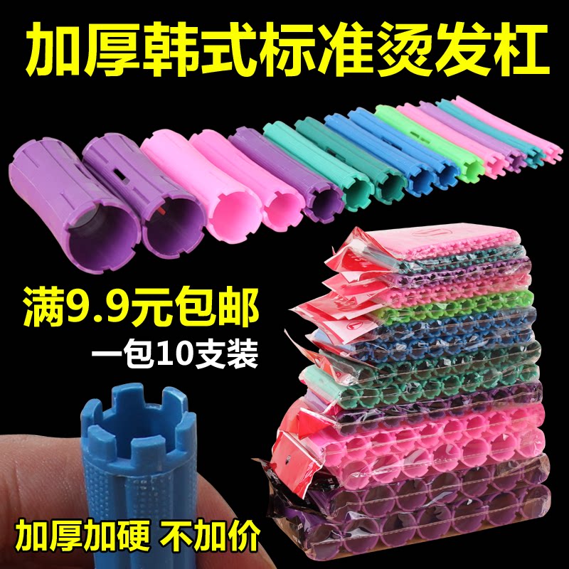 Hot Hair Barber Hair Cold And Hot Bar Standard Barber Shop Special Water Grain Bronzed Hollow Bar Curly Hair Curly Hair Tool