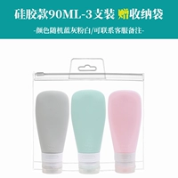 Силиконовая бутылка 90 мл-3 сборка+метка пакета для хранения