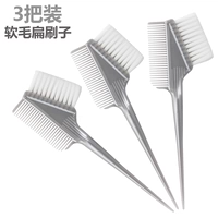 【3 Установки】 Серебряная плоская щетка