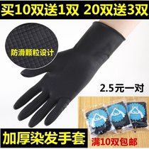 South Korea imported latex hair gloves thickened professional baking hot dyed black rubber durable non-slip waterproof gloves