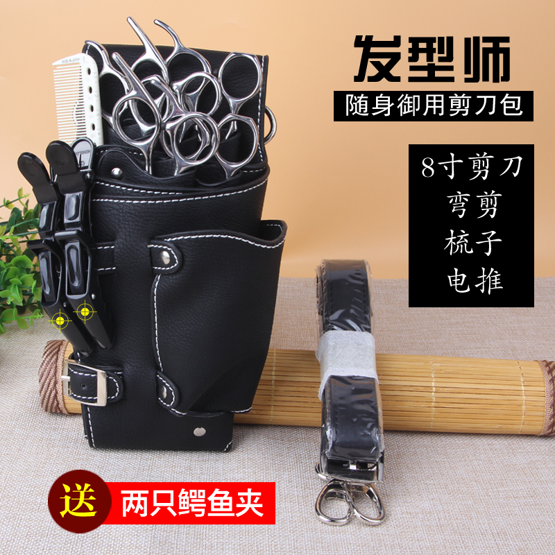 Hair scissors bag net red fashion hair stylist fanny pack Personality creative tide high-end professional hair straightening crossbody bag