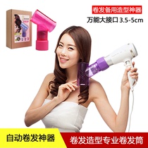 Universal interface magic wind hood blowing pear flower large volume magic curling barrel automatic hair curling artifact hair dryer