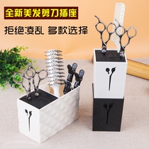 Hair scissors socket box Barber shop hair stylist high-grade non-slip convenient scissors storage box Desktop tool rack