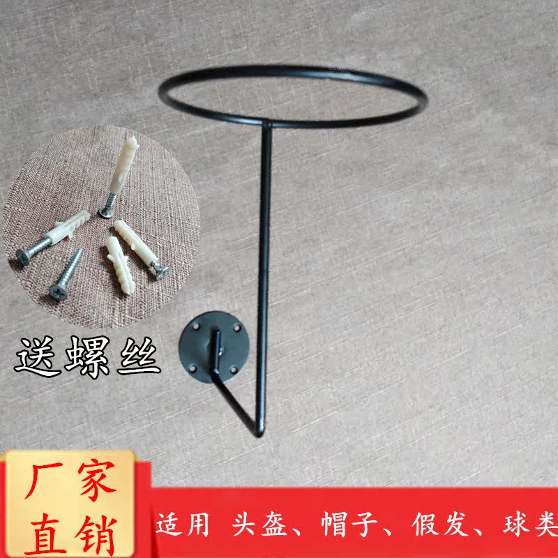 Locomotive Safety Helmet Rack Motor Safety Helmet Motor Safety Helmet Rack cap Cap Brace Basket Ball