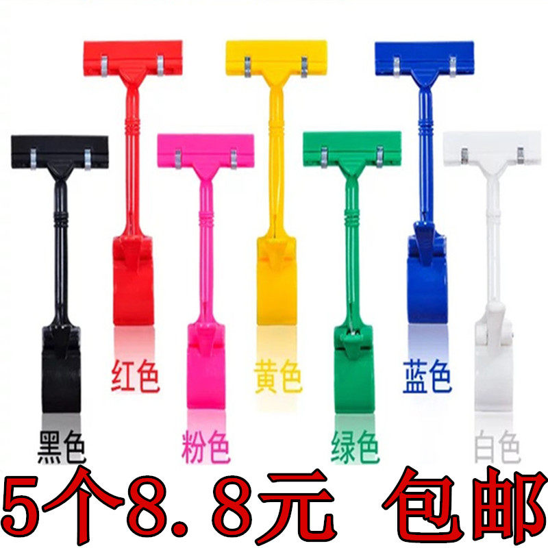 POP Advertising Price Price Price Label Blast Sticker Supermarket Fruit Store Promotion Label Double-head Vertical Display Frame