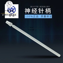 Dental material Shanghai Weirong pulp extraction needle handle (nerve needle handle) star tooth pulp washing needle handle cotton needle handle