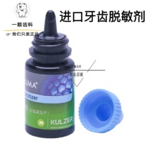 Dental anti-sensitivity material Gluma Heraeus Gruma desensitizer 5ml pack guarantees dental desensitization agent