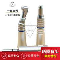 Dental material slow mobile phone low speed mobile phone bending machine air motor polishing mobile phone tooth veneer polishing mobile phone