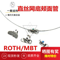 Dental oral orthodontic material sandwich tube mesh bottom straight wire buccal tube 6 bits 7 teeth full 5 packs