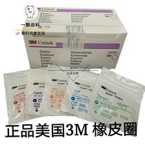 Orthodontic leather gluten rubber ring tooth correction traction leather gluten rubber chain reclusive fit meaty leather ring foal rabbit