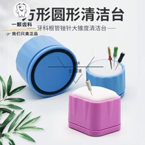 Dental root canal file cleaning table wrist measurement cleaning table disinfection table placement table root canal file cleaning table