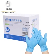 Yingke nitrile gloves thickened durable high elastic nitrile kitchen latex gloves rubber pvc food grade