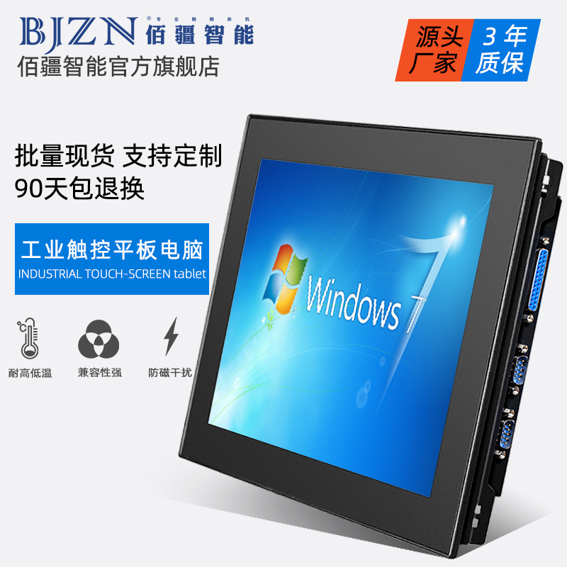 Industrial control all-in-one 8 10 12 15 inch XP system embedded capacitive resistive touch screen industrial tablet computer