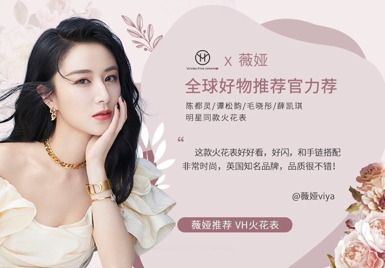 维多利亚海德 火花系列 风满天星女石英表 图2
