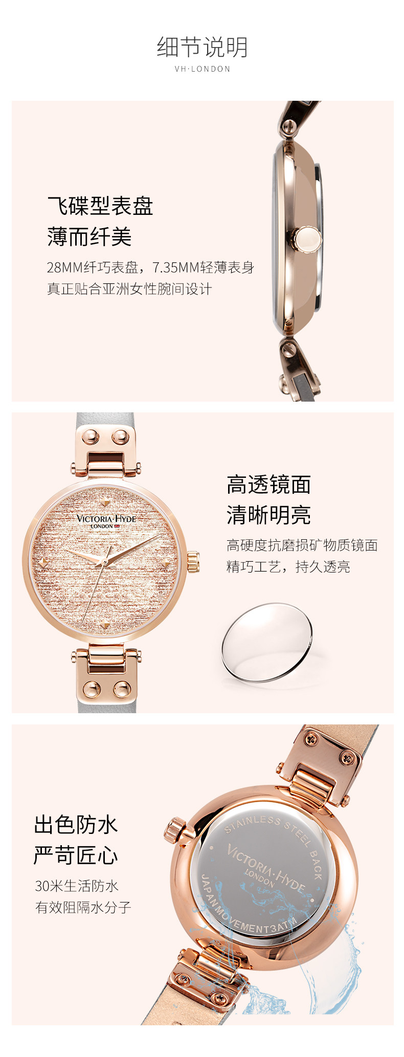 维多利亚海德 火花系列 风满天星女石英表 图13