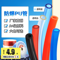 pu8 * 5 air compressor air pipe 8mm hose 10mm high pressure pipe pneumatic joint 6mm transparent air pump air pipe 12mm
