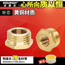 Bronze refill inner and outer wire conversion variation joint 1 minute turn 2 points to 3 points to 4 points to 6 points to 1 inch