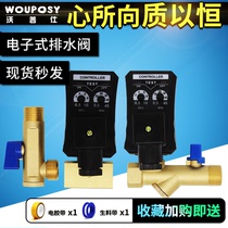 Electronic drain valve 220V timing drain valve automatic drain valve automatic drain valve 4 points