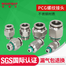 304 stainless steel joint pneumatic quick-plug connector G threaded straight-through PC8-02 high temperature and high pressure resistant air pipe nozzle