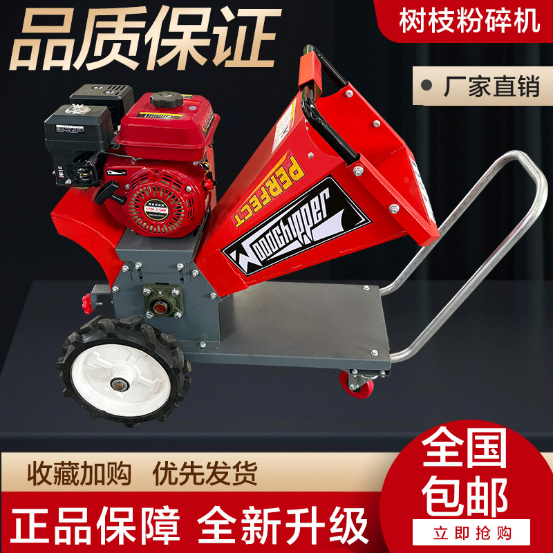 美达斯园林电动碎枝机！果园砍树不费力，粉碎树枝超轻松！这波真香警告