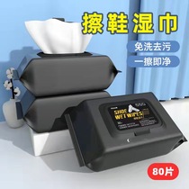 Shoe Polish Wet Towel Washing Shoe Deity (80 pumping with lid) Small white shoes portable disposable wet towels free of washing sneakers