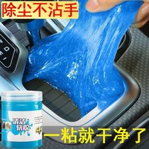 CLEAN SOFT RUBBER CAR INTERIOR TO DUST KEYBOARD MUD CLEAN MUD COMPUTER NOTEBOOK DUST SUCTION GLUE ON-BOARD CLEANING DEVINER