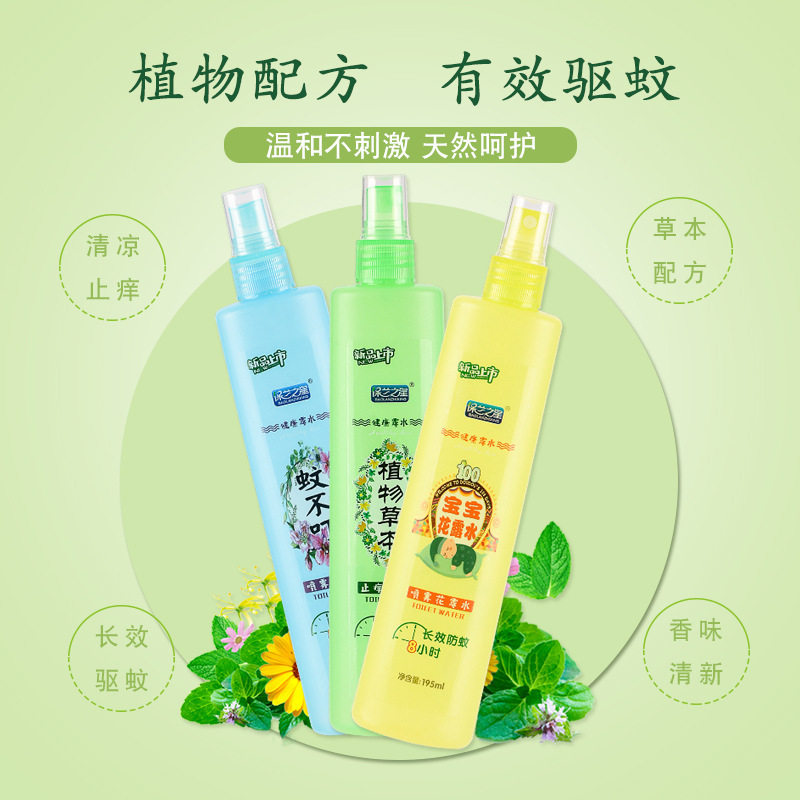 Clear Scent Flowers Dew Water Repellent Itchy Liquid Children Mosquito No plastic Bottling Spray 195ML Family Summer stocked