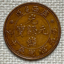 Dazhen Guangxus Ten Texts Copper Copper Plate Actual Photography Handmade Patching