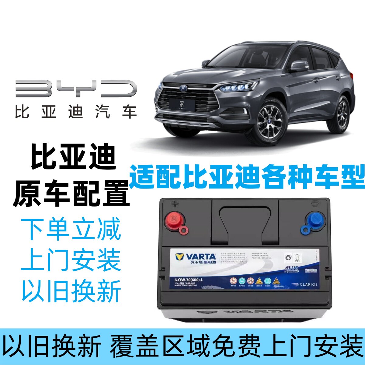 Оригинальный автомобильный аккумулятор BYD Qin Pro Yuan PLUS new energy EVF0 / E25/Song MAX с электрическим запуском