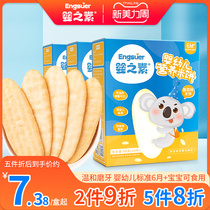 Baby baby rice cake baby grinding tooth biscuit baby snack nutritious original rice cake without adding 6 months